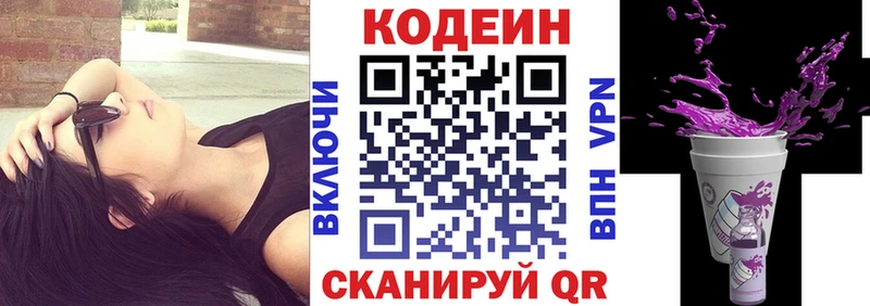 Codein Purple Drank  Весьегонск 