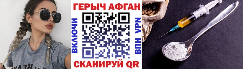 Героин Афган  Весьегонск 