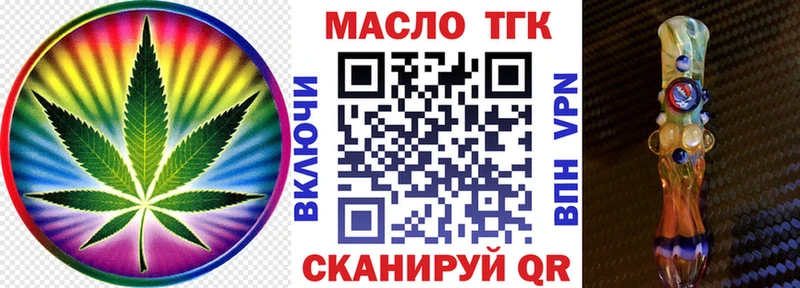 Дистиллят ТГК гашишное масло  Весьегонск 